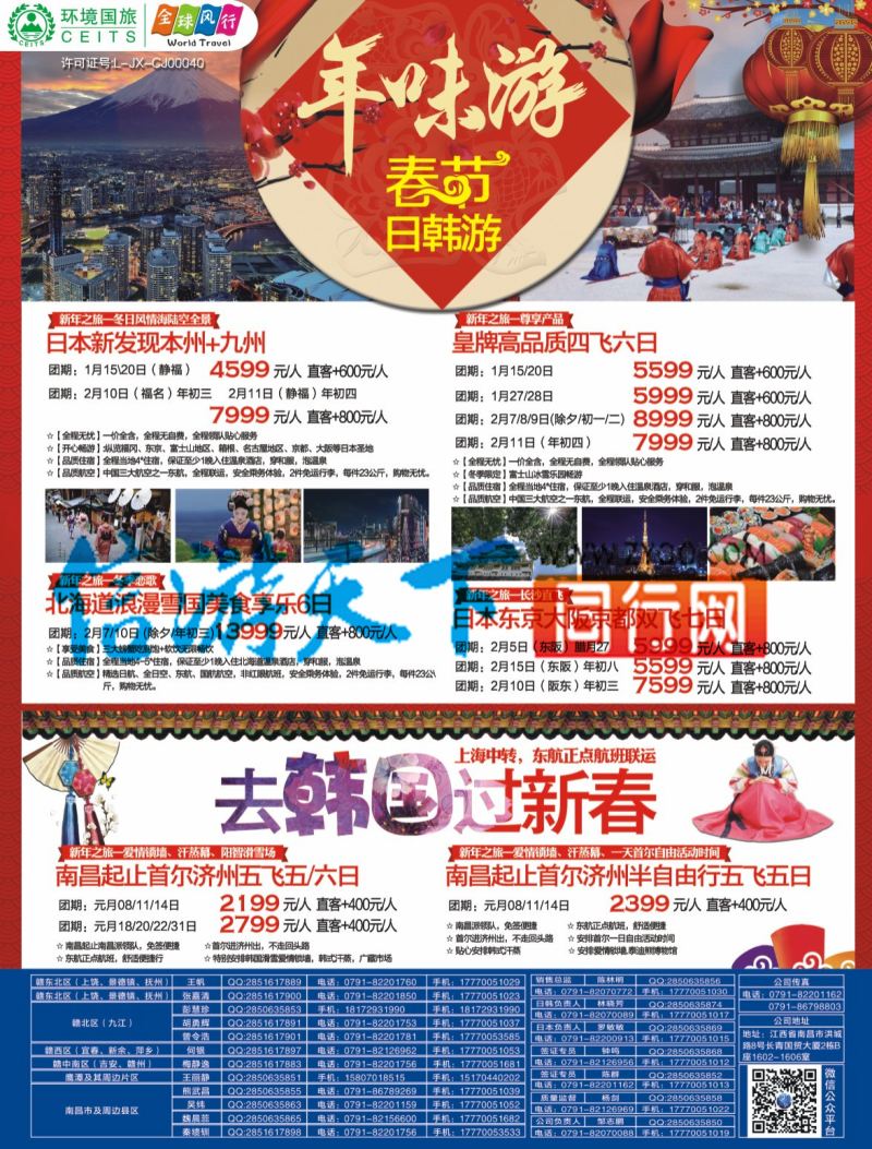 r右拉页 全球风行 日韩游