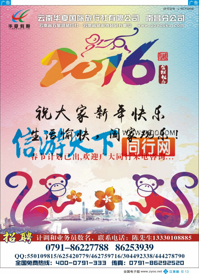 b彩013  华夏假期-“至尊玩美”昆大丽双飞六日游