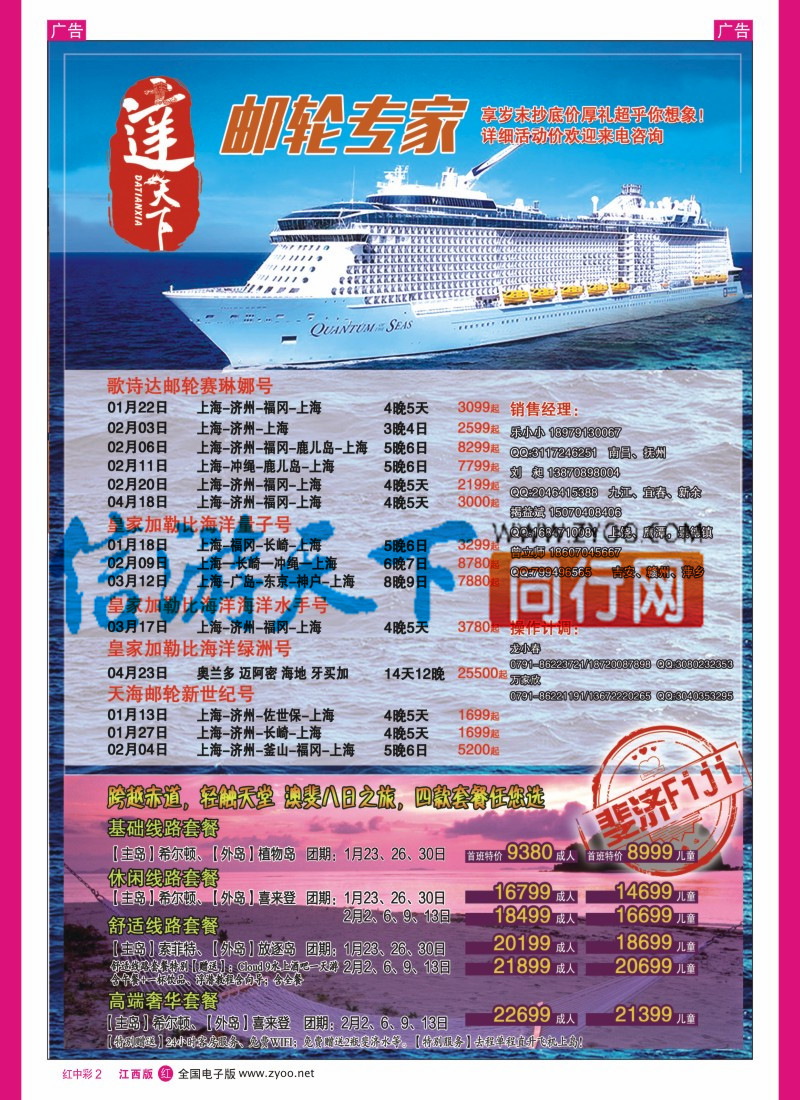 中彩002  达天下出境同业中心