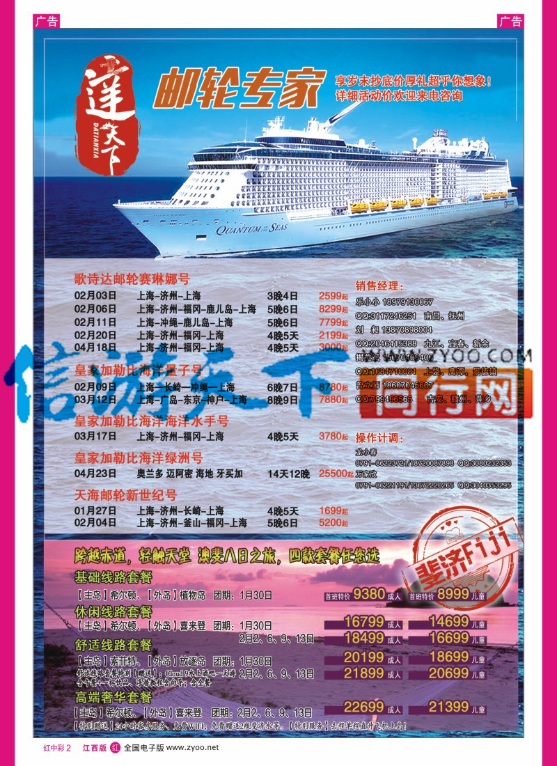 中彩002  达天下出境同业中心