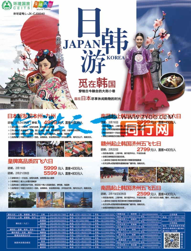 r右拉页 全球风行日韩计划
