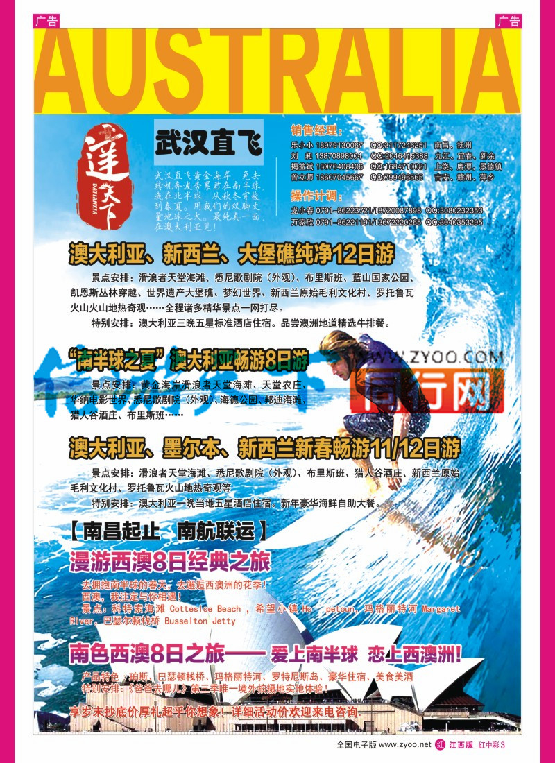 中彩003  达天下出境同业中心