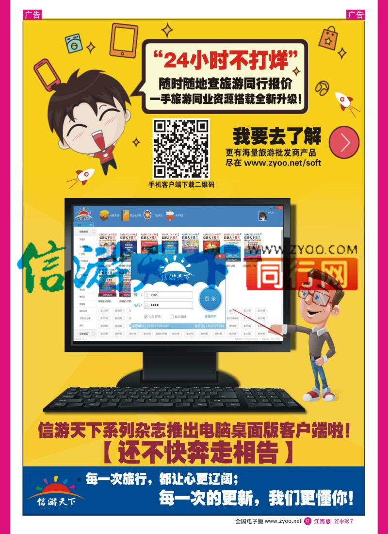 中彩007  信游天下电子版