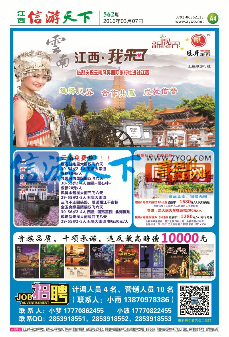 A4 宝岛假期-出境计划