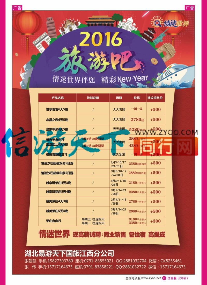 中彩007  情迷世界海岛最新计划