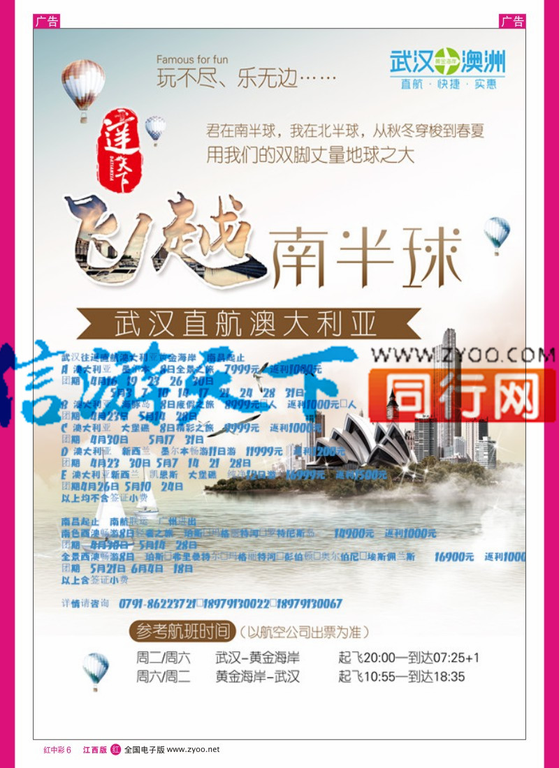 中彩006  达天下出境同业中心