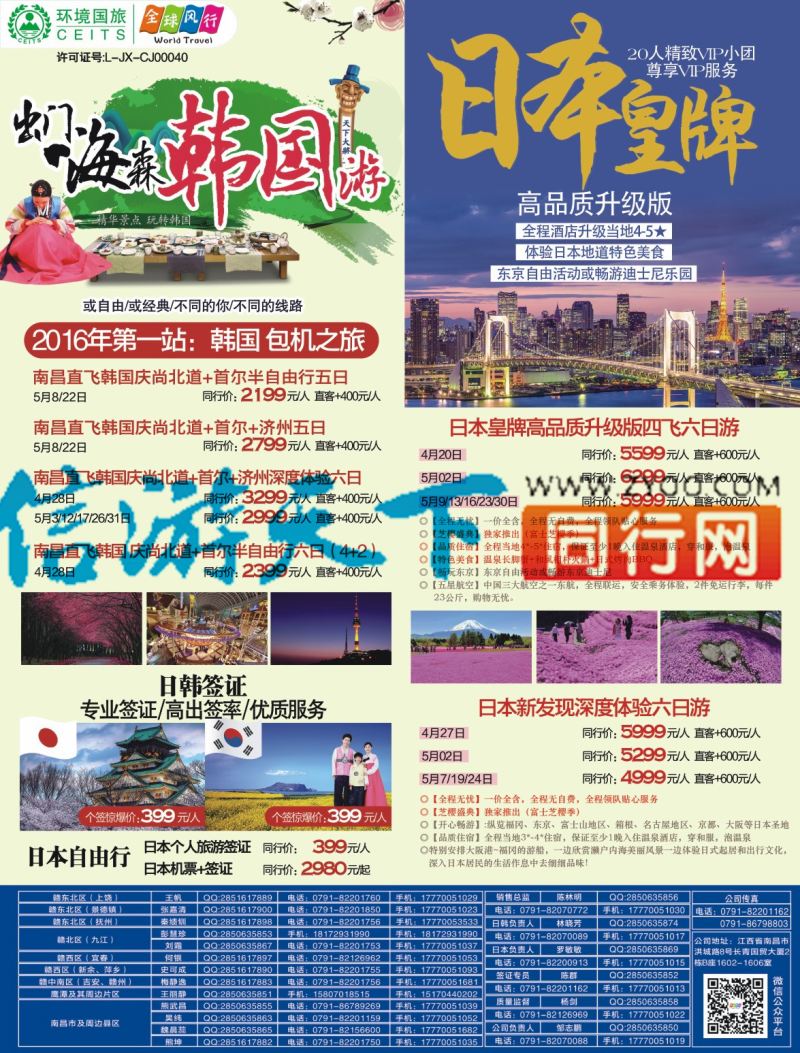 r右拉页 全球风行 韩国 日本 计划