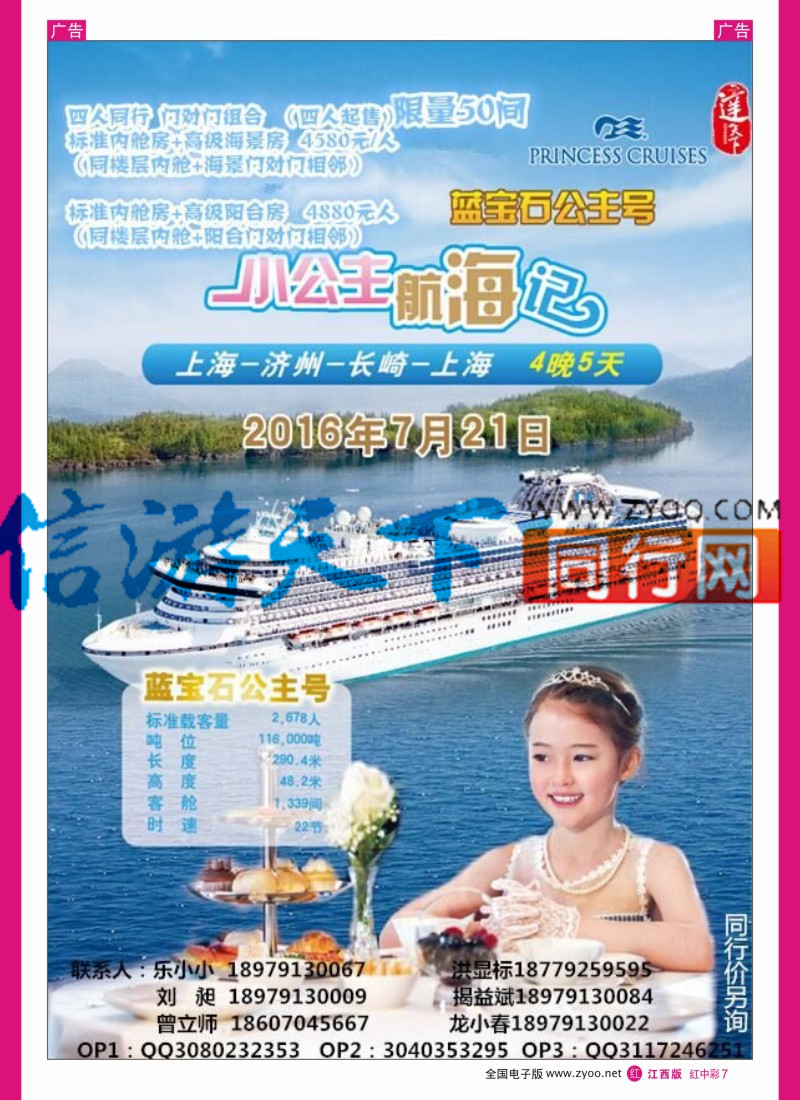 中彩007  达天下出境同业中心