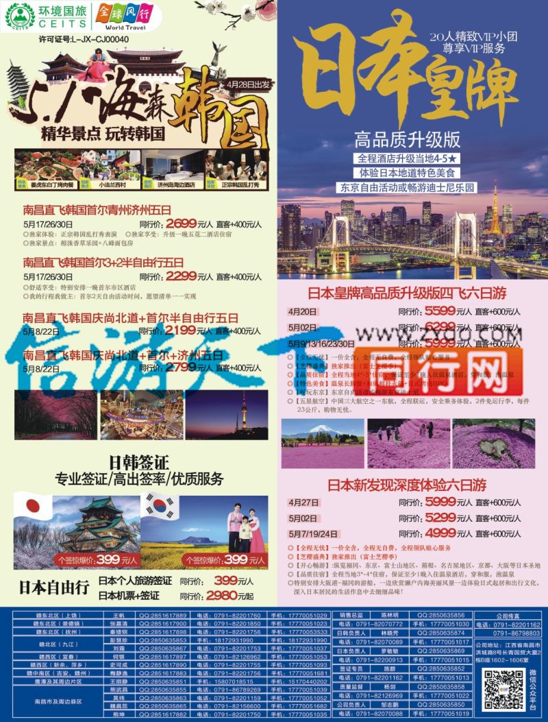 r右拉页 全球风行 日韩计划