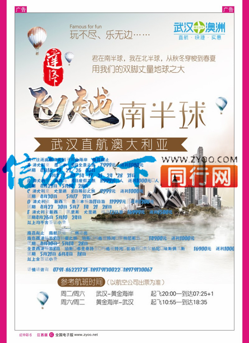 中彩006  达天下出境同业中心