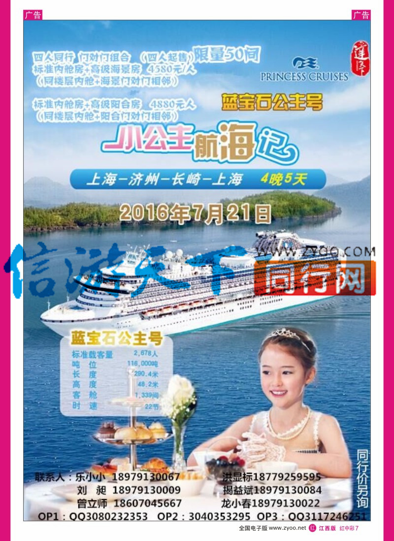 中彩007  达天下出境同业中心