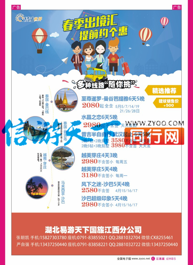 中彩005  情迷世界海岛最新计划