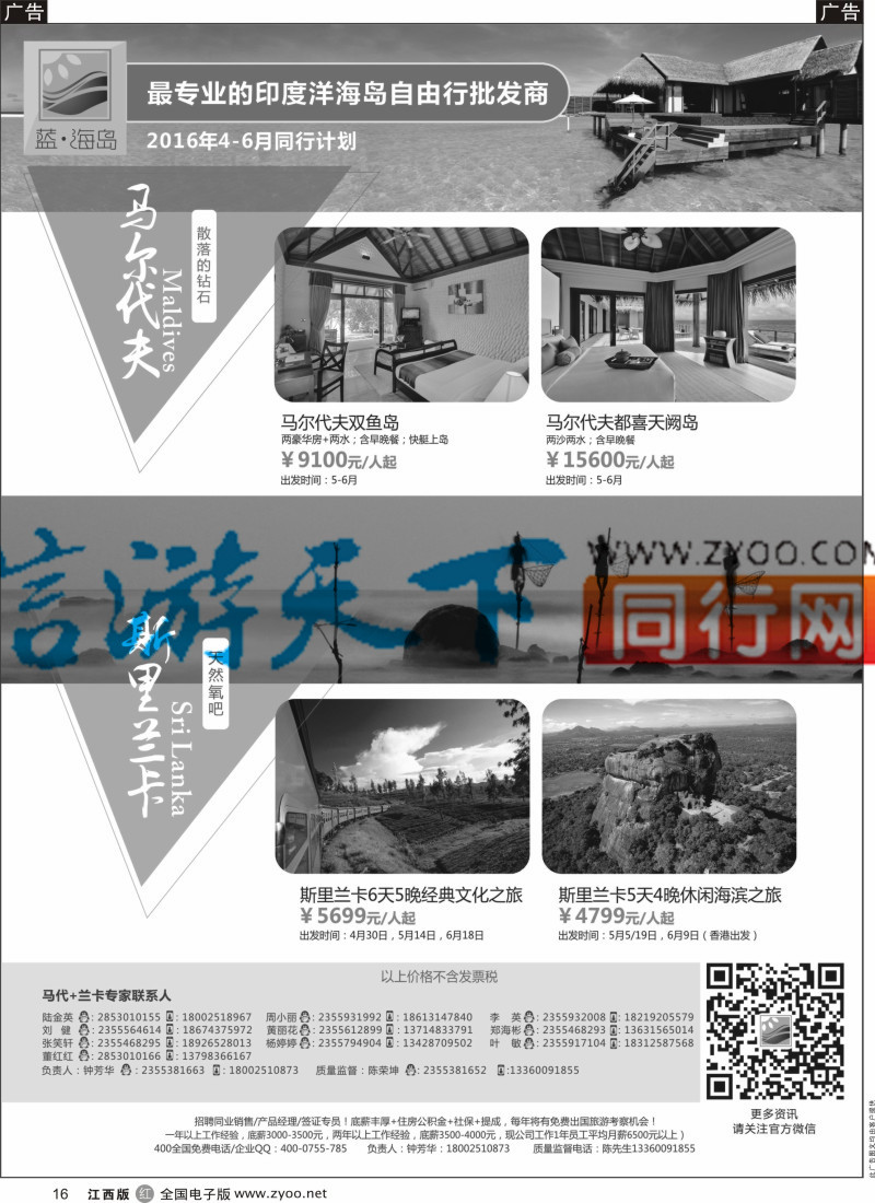 r黑006  九州风行-欧洲出团计划