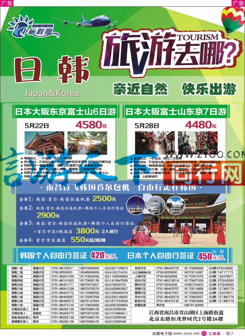 r黑025  【享游俄罗斯品质游】-2016年5-7月【俄罗斯】【北欧】产品计划