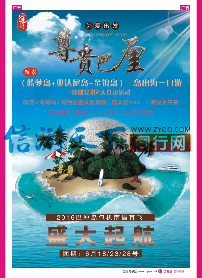 中彩005  达天下出境同业中心