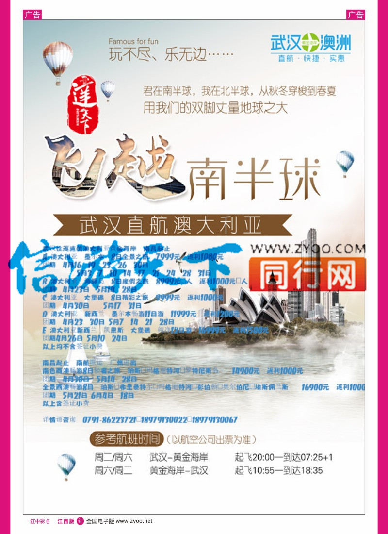 中彩006  达天下出境同业中心