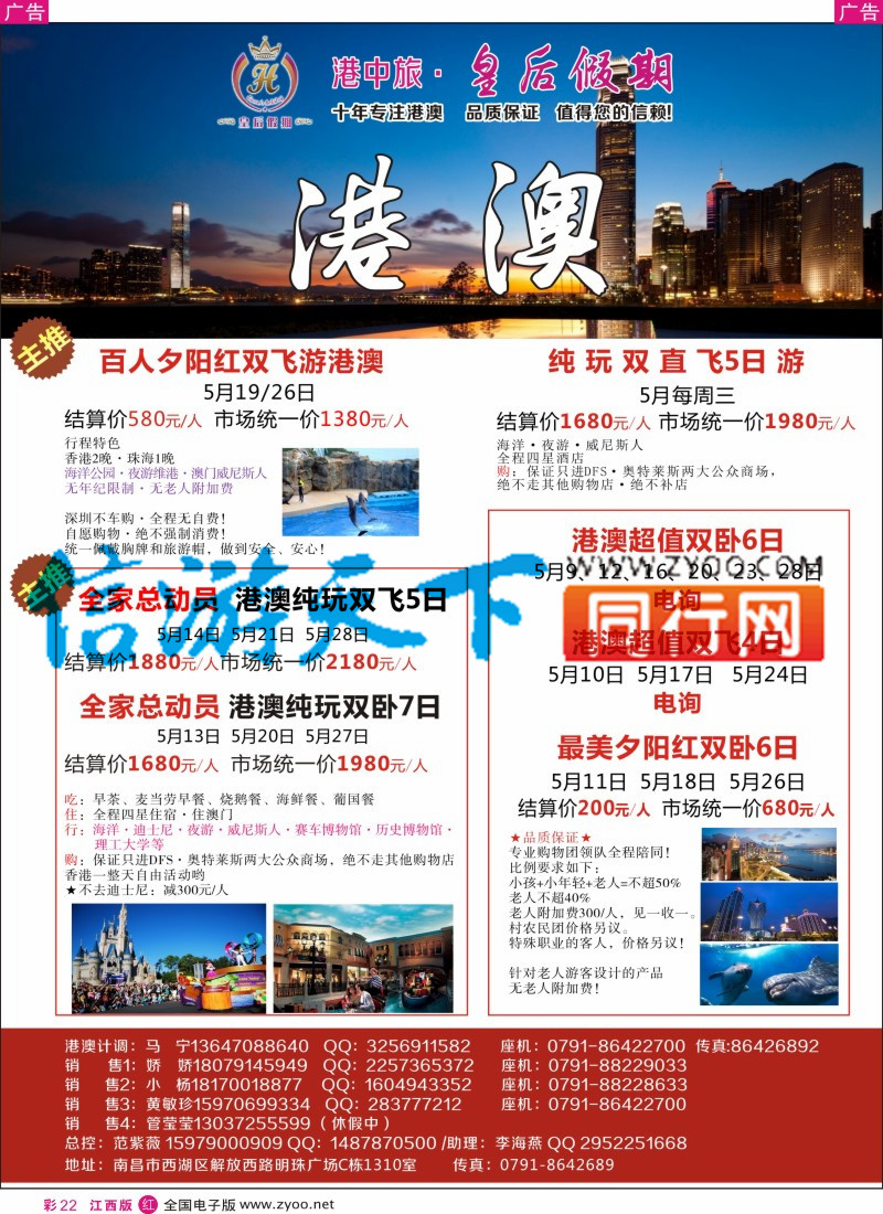 r彩022  江西皇后假期-越南芽庄计划