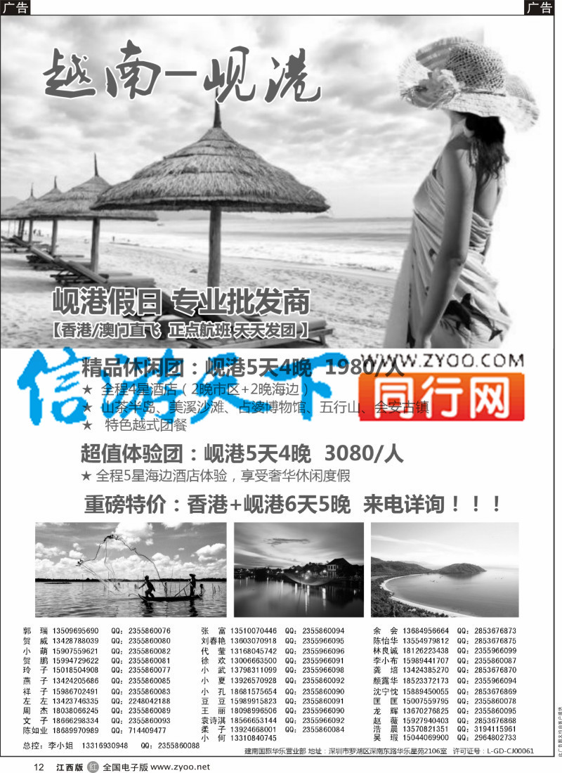 r黑012  岘港假日－岘港一级批发商