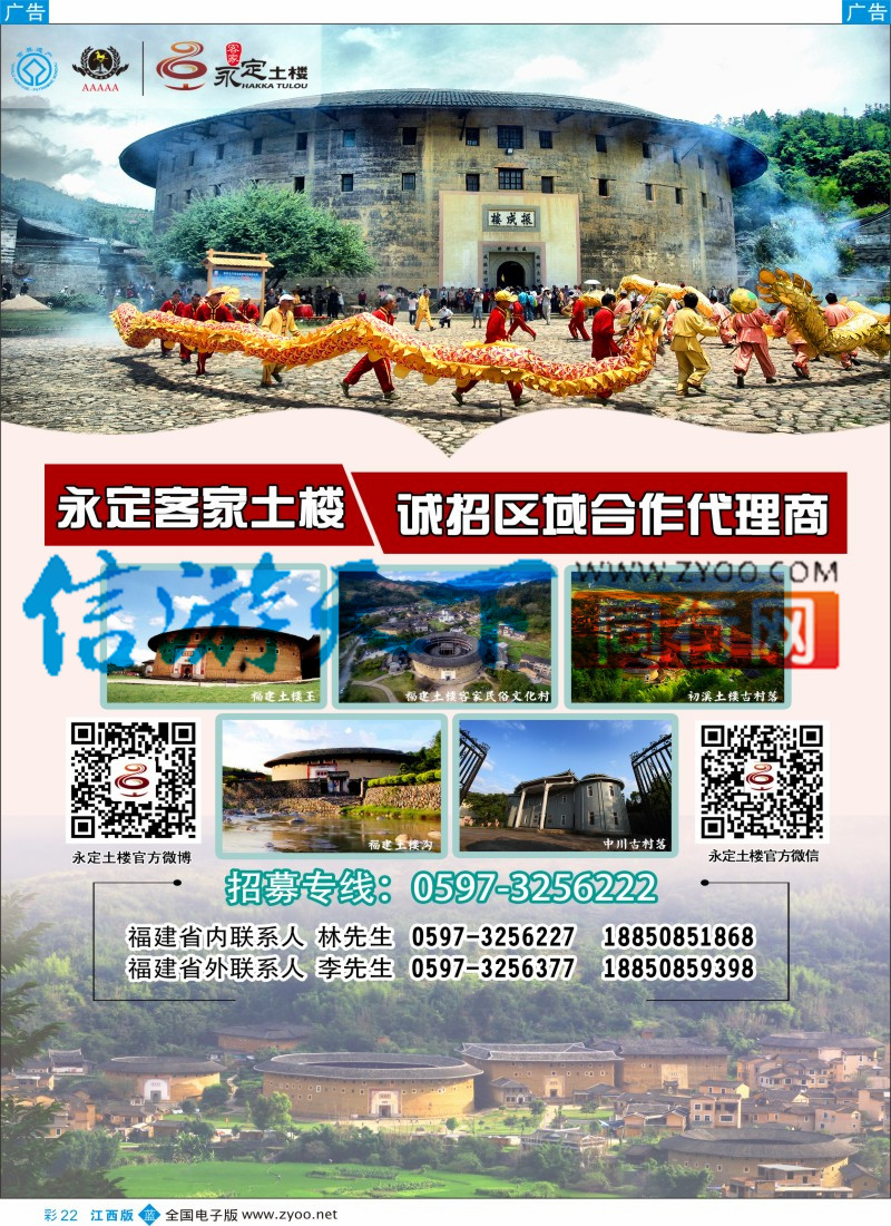 b彩022  福建永定土楼
