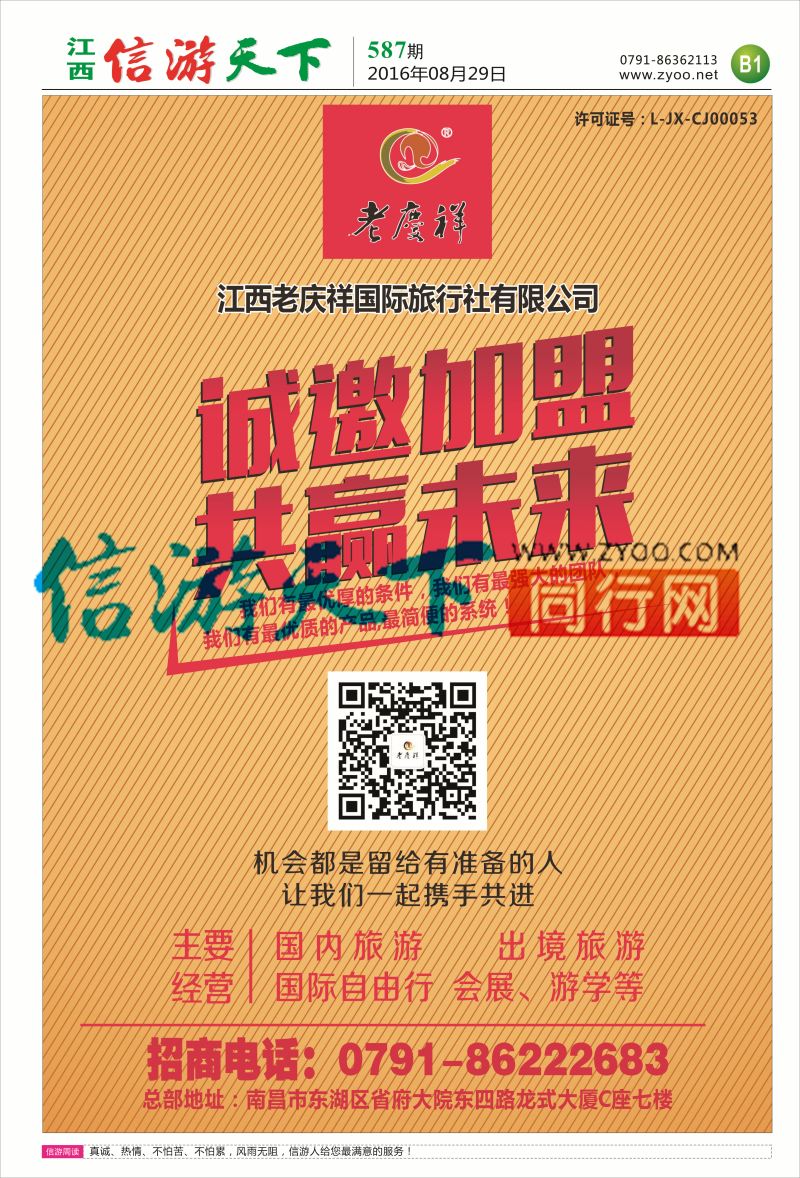B1 老庆祥-招商计划