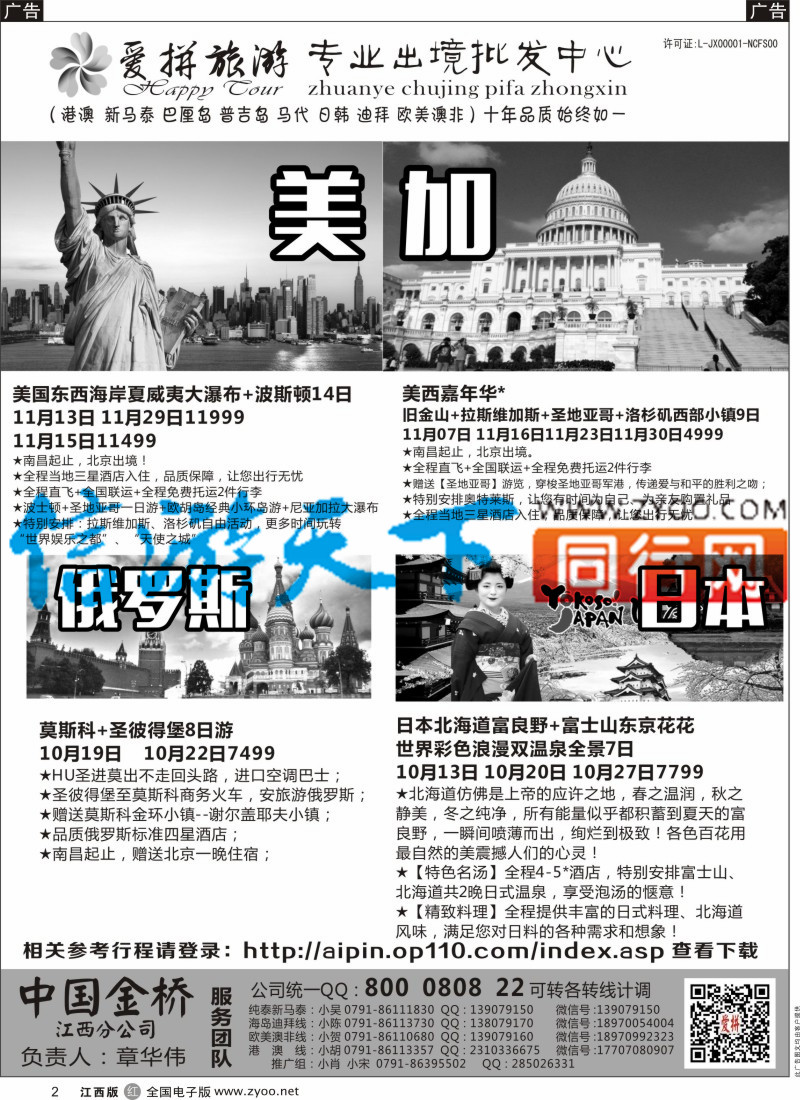 r黑002  爱拼假期-海岛计划
