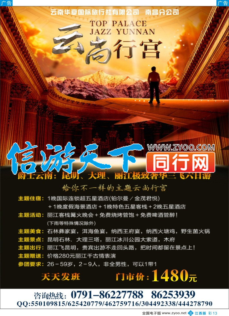 b彩013 华夏假期-“至尊玩美”昆大丽双飞六日游
