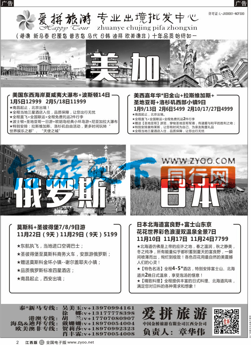 r黑002 爱拼假期-海岛计划