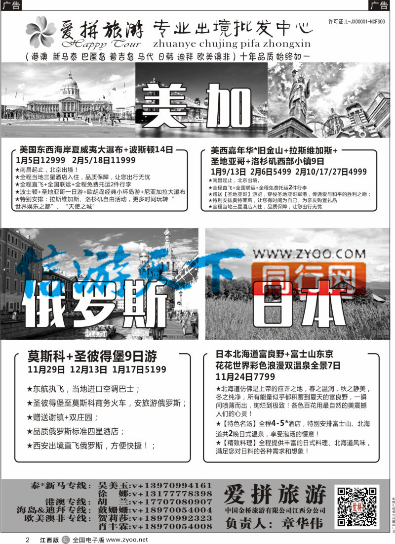 r黑002 爱拼假期-海岛计划