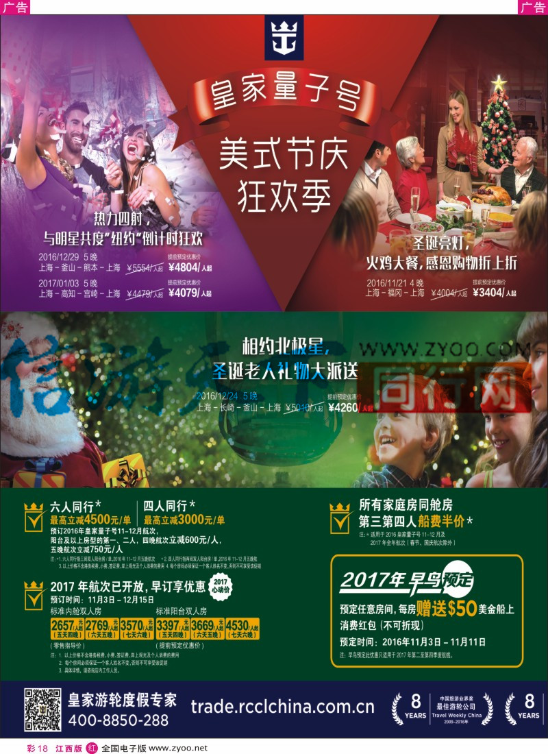 r彩018 皇家加勒比国际游轮