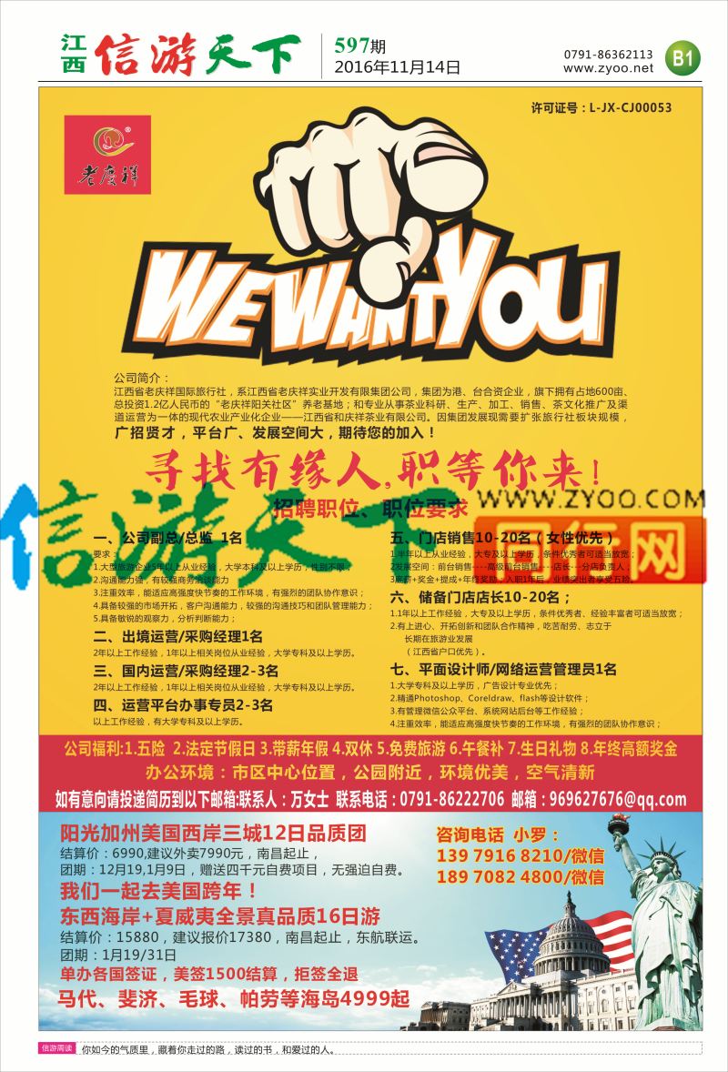 B1 老庆祥-招商计划