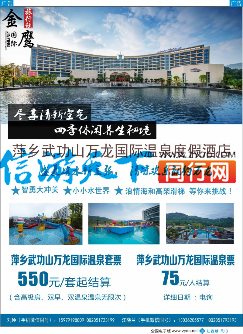 b彩003 金鹰国旅-海南计划