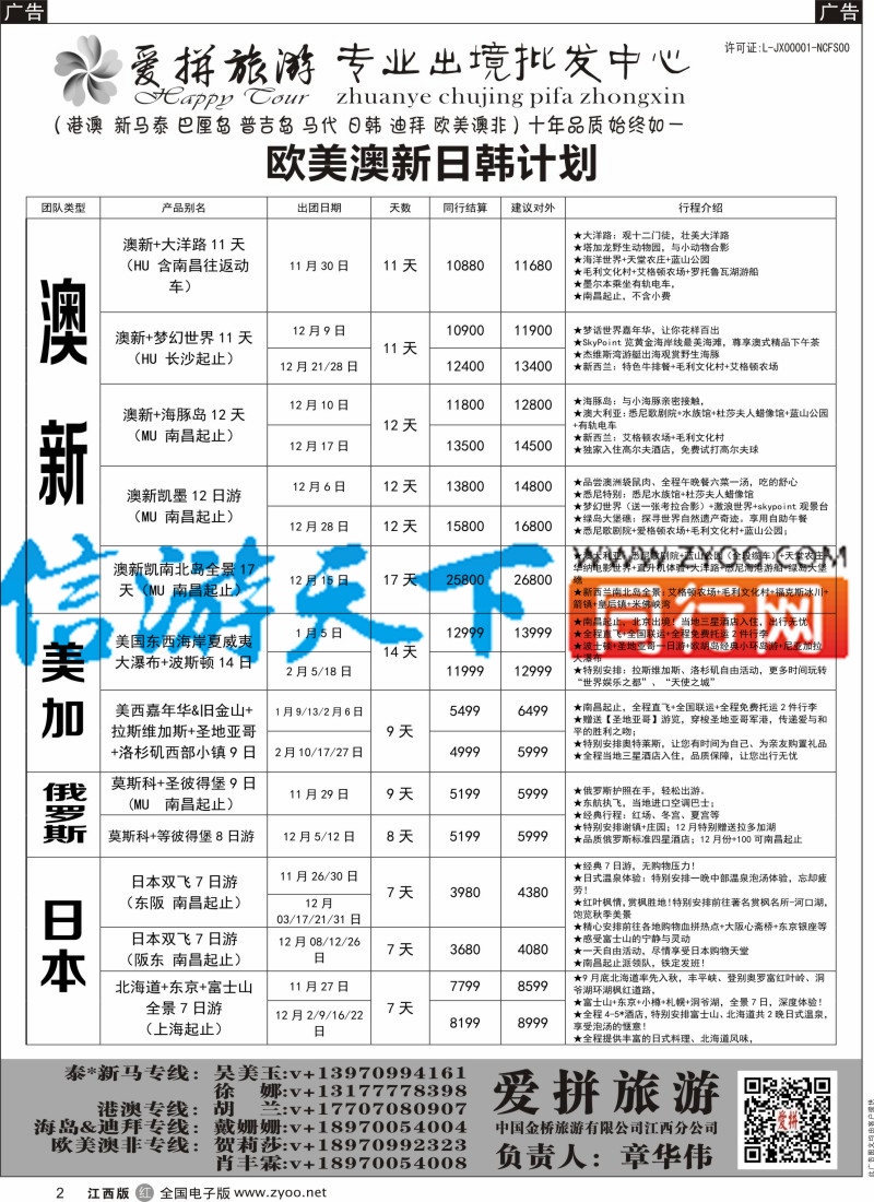 r黑002 爱拼假期-海岛计划