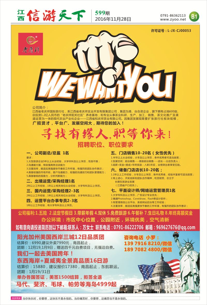 B1 老庆祥-招商计划
