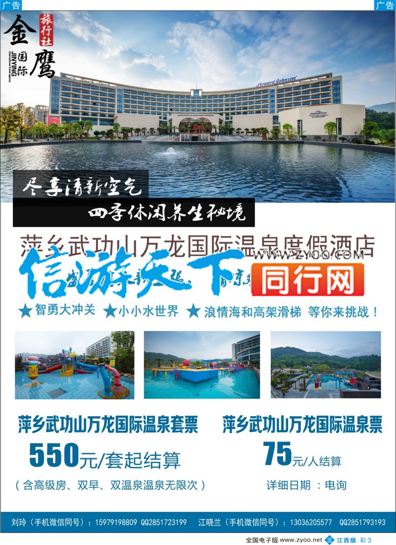 b彩003 金鹰国旅-海南计划