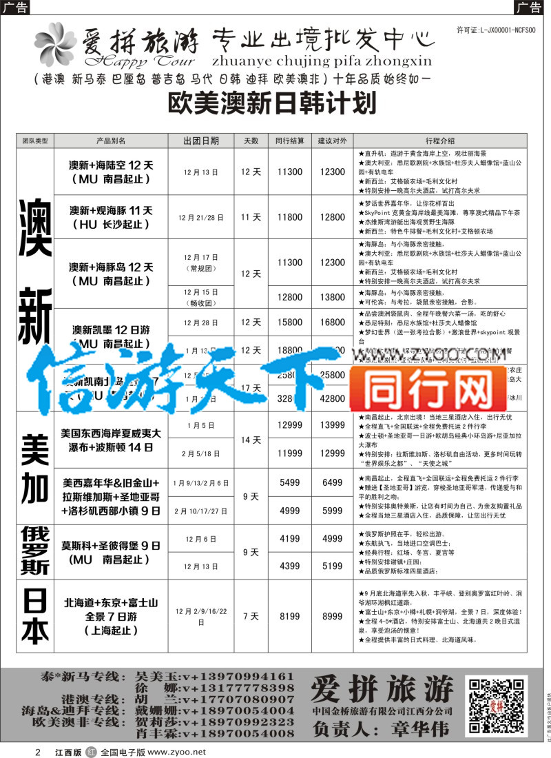 r黑002 爱拼假期-海岛计划
