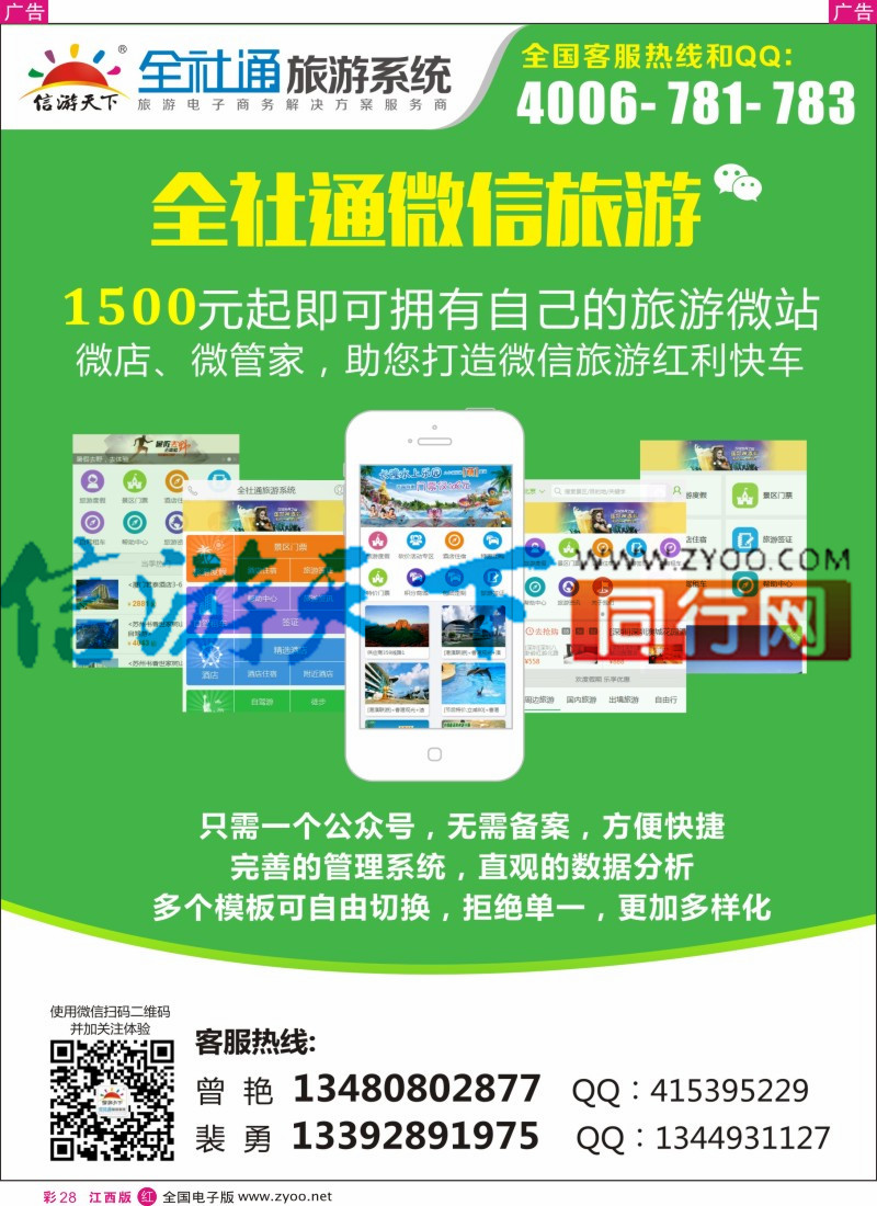 r彩028 专业网站建设