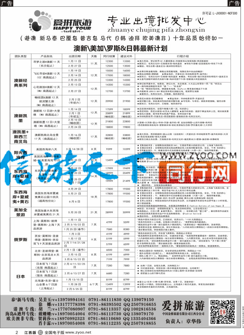 r黑002 爱拼假期-海岛计划