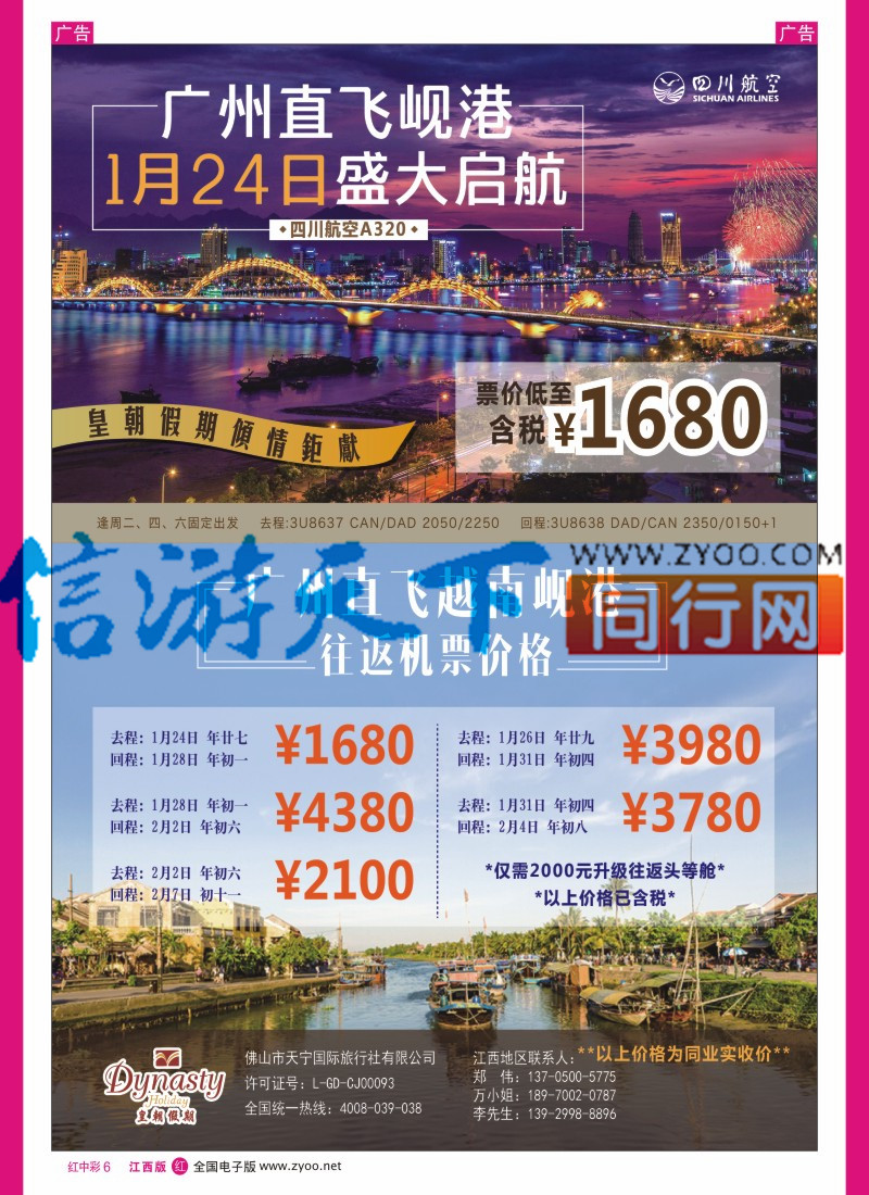 中彩006 美国塞班岛&天宁岛-天宁皇朝假期