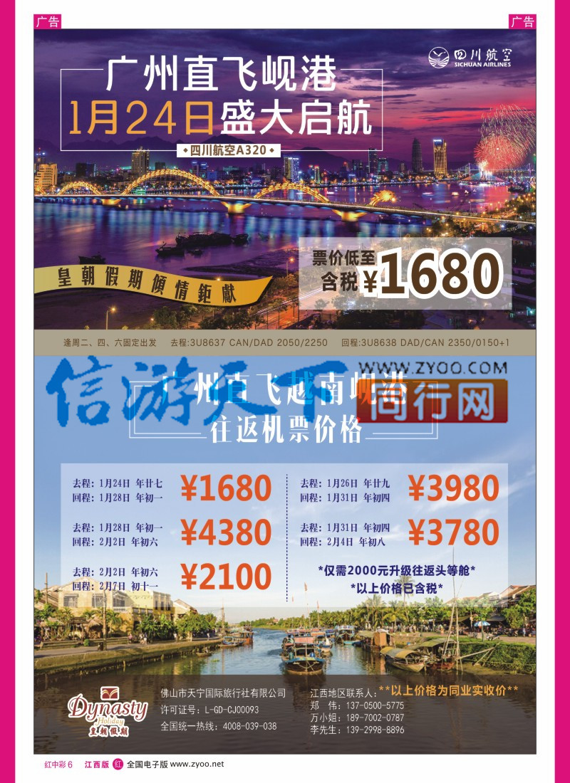 中彩006 美国塞班岛&天宁岛-天宁皇朝假期