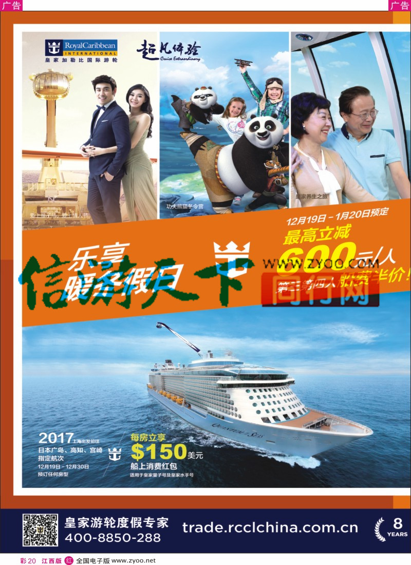 r彩020 皇家加勒比国际游轮