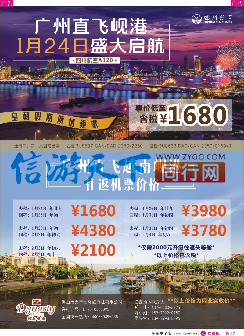 r彩017 美国塞班岛&天宁岛-天宁皇朝假期