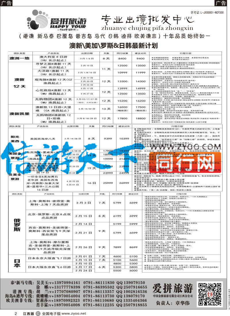 r黑002 爱拼假期-海岛计划