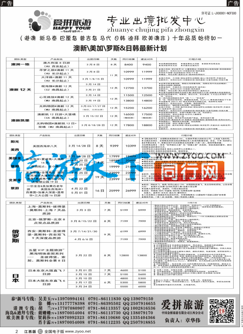r黑002 爱拼假期-海岛计划