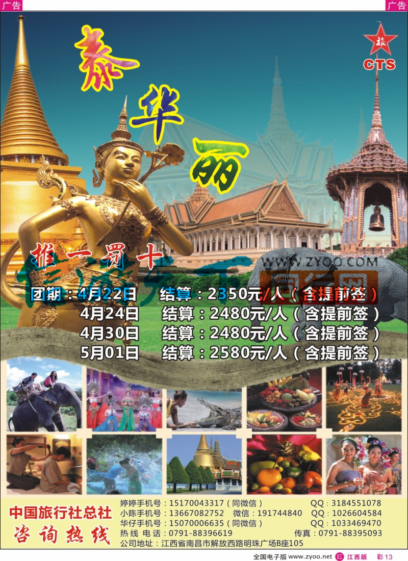 r彩013 港中旅-美娜多计划
