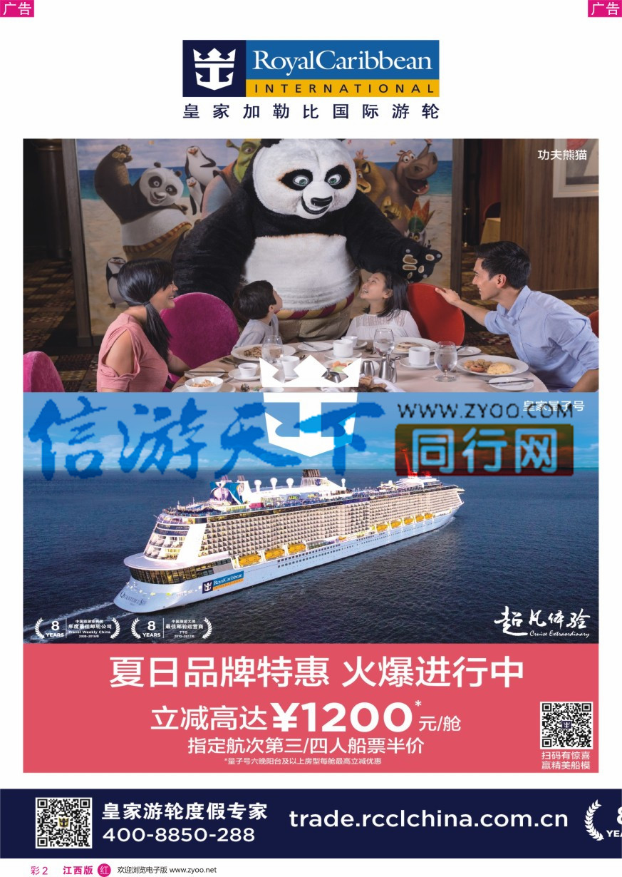 r彩002  皇家加勒比国际游轮