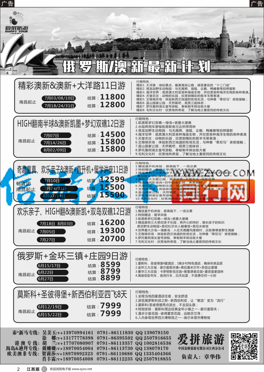 r黑002  爱拼假期-海岛计划