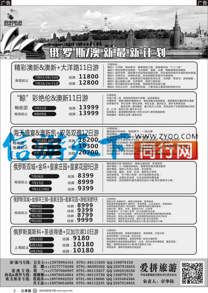 r黑002  爱拼假期-海岛计划