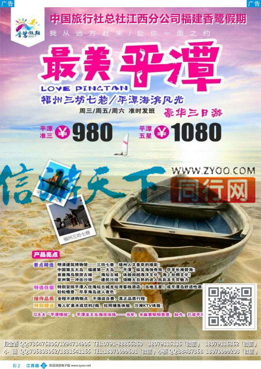 b彩002  香鹭假期-厦门计划