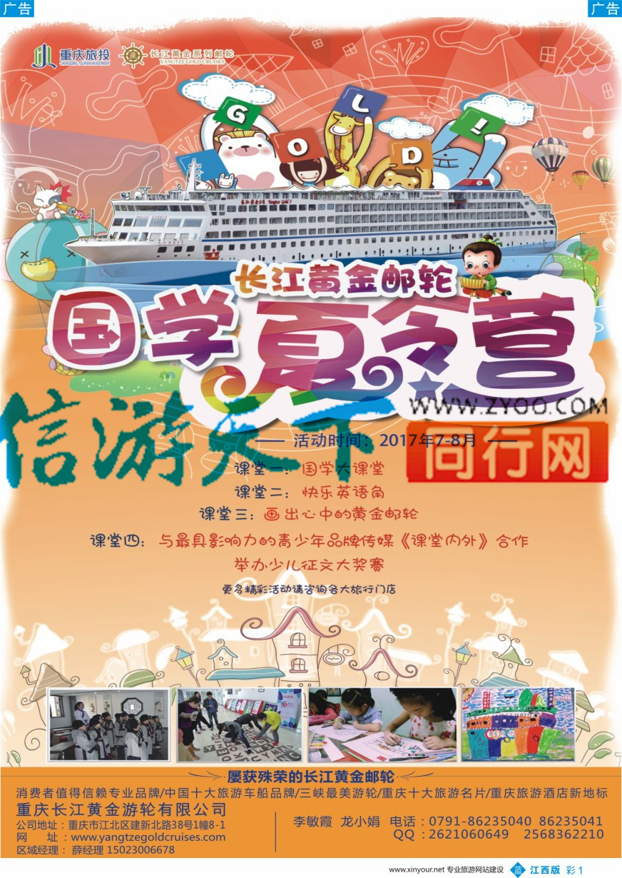 b彩001  重庆黄金游轮-三峡