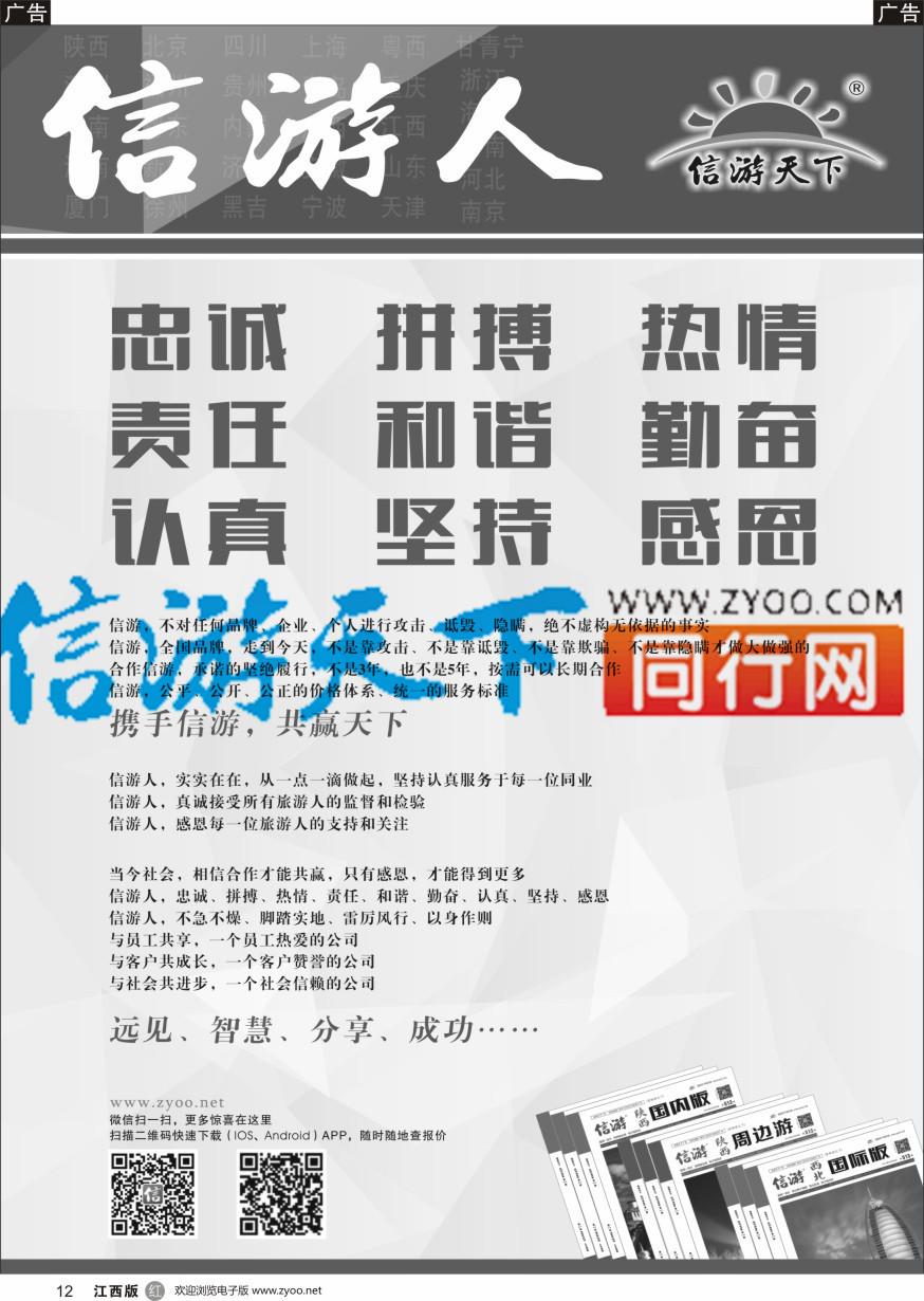 r黑012  信游人